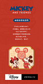 鼠年有米 鼠年 黄金 主图，海报，珠宝主图，国潮背景，国潮主图，国潮海报， 饰品主图，珠宝海报，产品拍摄，轮播主图，产品摆拍，珠宝拍摄, 珠宝首图，，红色背景，国风