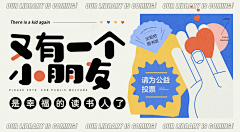 Aias亚亚采集到BANNER