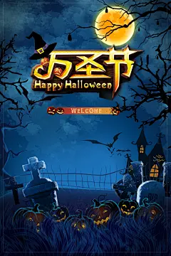 万圣节海报元素背景图高清素材 南瓜 免费下载 页面网页 平面电商 创意素材