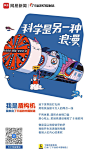 网易新闻&了不起的中国制造：非凡人类鉴定计划 - 爱果果
