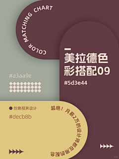 sukeball采集到颜色