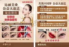 文眉美容 【酷图网】3D体嫁接睫毛,睫毛嫁接术,美甲,纹唇海报,纹唇,红唇,指甲油,时尚彩妆海报,眼影,口红,花朵,珠宝,高贵,彩妆,化妆,化妆品,睫毛膏,文绣,绣纹展架,绣纹易拉宝,美容纹绣,韩式半永久,韩国半永久,半永久美妆,美睫,嫁接睫毛传单,美妆,美睫展板设计,3D半永久,绣眉,天然,魔法美睫线