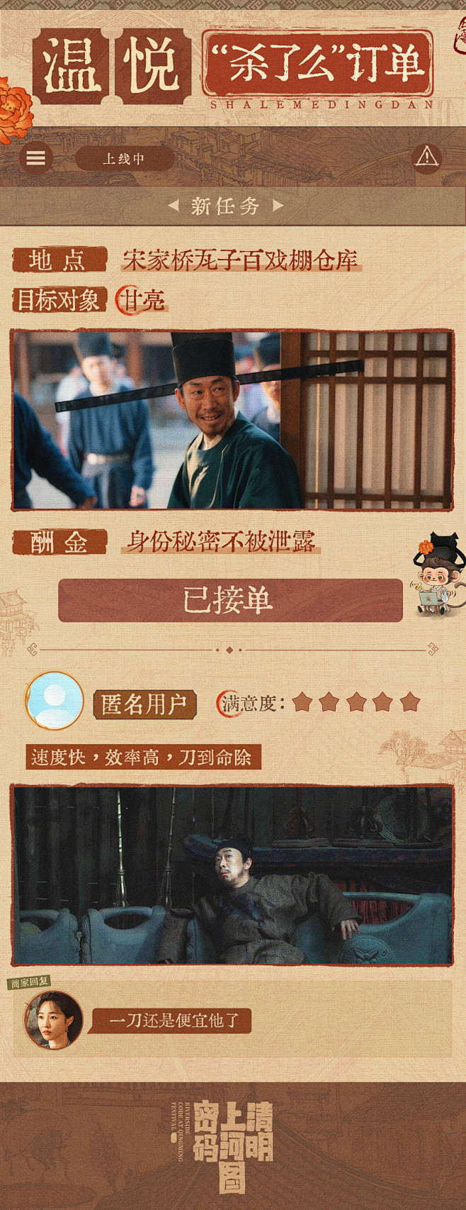 @清明上河图密码官微 的个人主页 - 微...