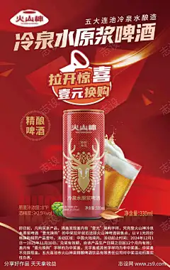 一元换购海报-素材库-sucai1.cn