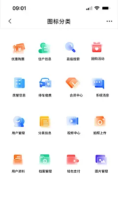 毛玻璃图标