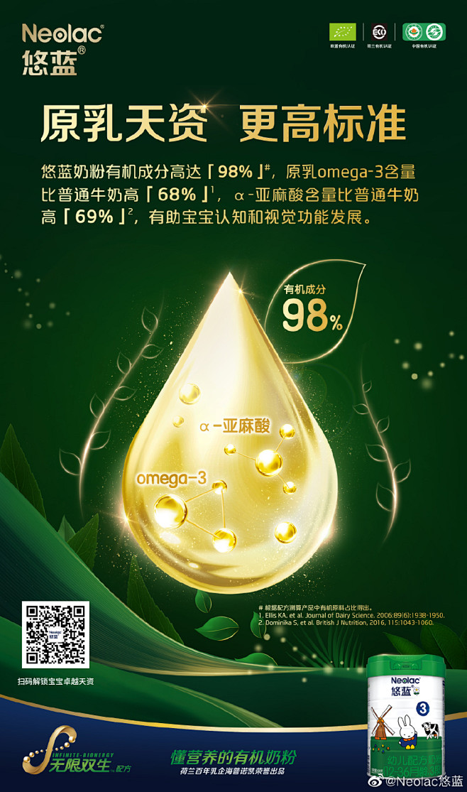 Neolac悠蓝的微博_微博