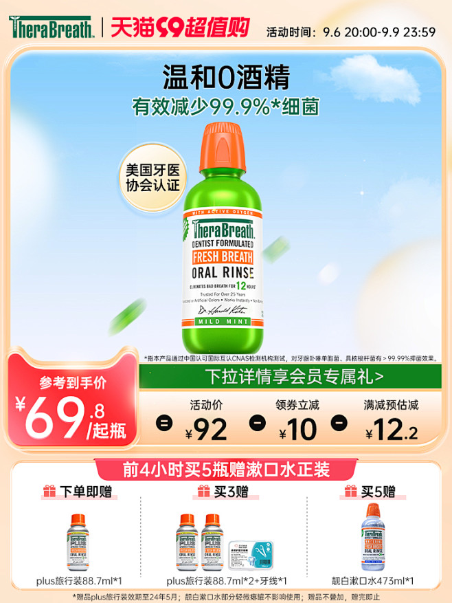 跨境99主图