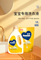 五羊婴儿宝宝专用洗衣液1.2kg*2瓶+500g*4袋洗衣液补充-tmall.com天猫