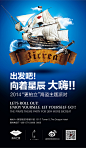 年会柏立广告2014年会活动物料-方案二-1-08.jpg