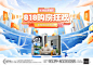 房地产818夏日清凉购房节电器背景板-源文件库-ywjfx.cn
