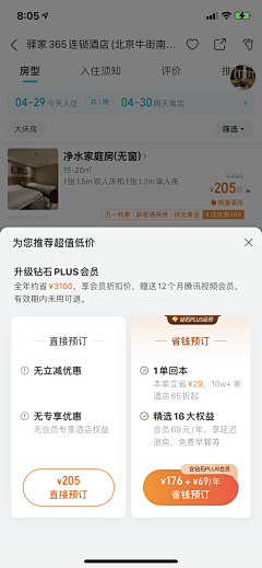 Suli酥梨_采集到app/小程序弹窗/弹出框