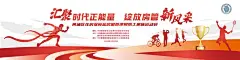 企业运动会海报  - 源文件下载【酷图网】海报,广告展板,企业,员工,运动会,羽毛球,跑步,剪影,