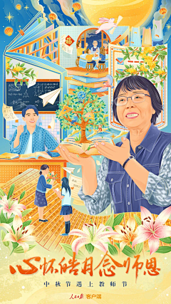 小尼火采集到海报 名人 权威类