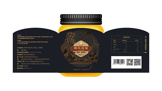 南北双冠商贸品牌包装延展设计中标图0