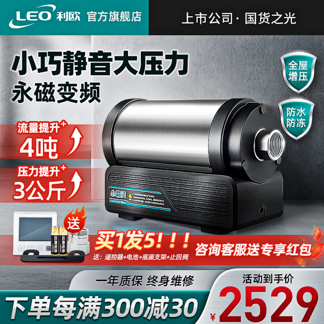 22年9月 工业品水泵
