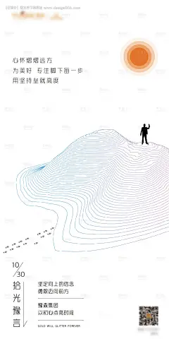 源文件下载【地产品牌海报】编号：13800010223083785