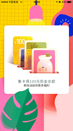 oowin采集到APP-闪屏