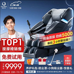 小鹿love采集到双十二按摩椅参考