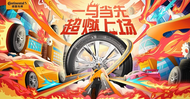 德国马牌轮胎京东自营旗舰店 - 京东