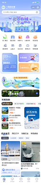 17、长春