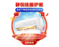 海尔空调活动会场
