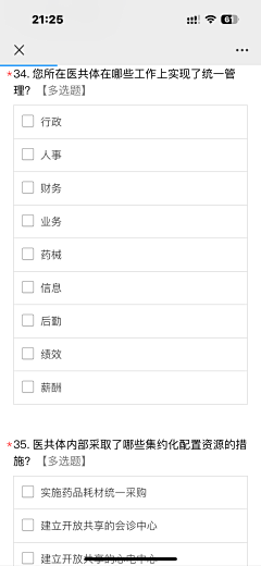雪舞自相惜采集到我的