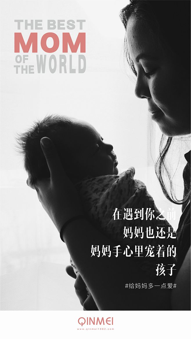 母亲节海报