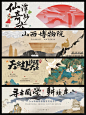古风海报Banner 新中式设计_1_天工中式 _ 品牌包装设计_来自小红书网页版