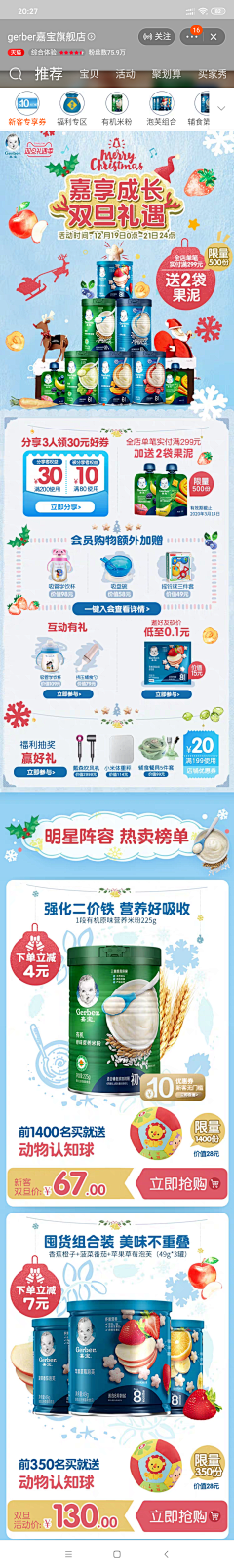 唐伯虎点“蚊”采集到保健/营养/食品