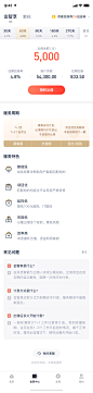 互金智能投标