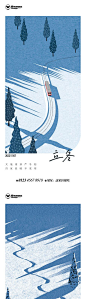 立冬冬至海报-源文件