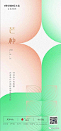 芒种1 (8)