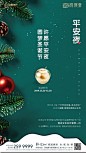 1223-平安夜+圣诞节单图-01