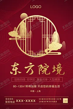 房产海报 【酷图网】房产海报,地产,售楼处,简约地产,地产海报