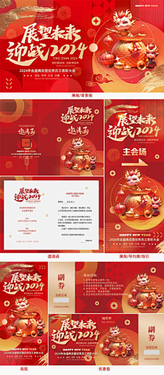 wuxiao668采集到年会