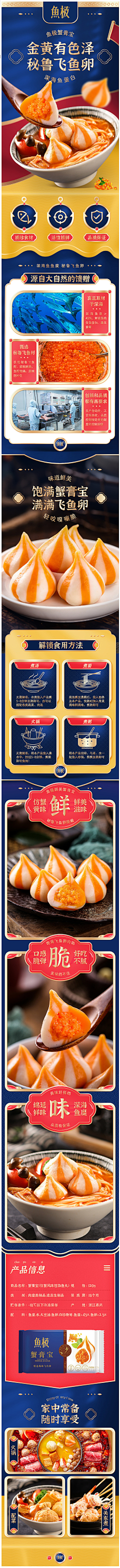 哦原来是没脑子采集到A.食品详情页