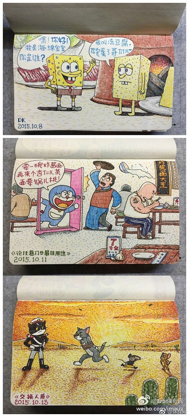 这些漫画的好玩程度，不出书白瞎了.......