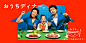 西友 - おうちディナー  SEIYU
