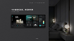 苏荷0821采集到Smart Home_Products