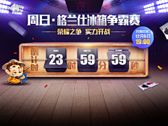 puiui采集到活动界面