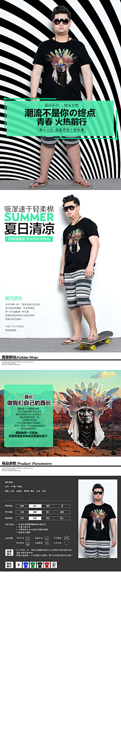 宝小哥V采集到baoxiaoge.男装详情页