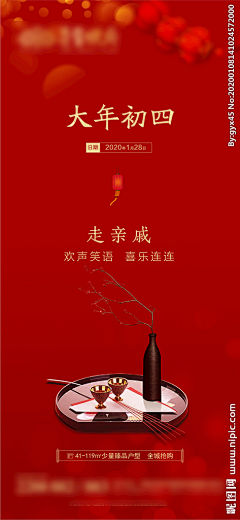 逻辑菌采集到初四海报收集