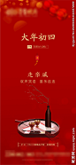 初四设计图__广告设计_广告设计_设计图库_昵图网nipic.com
