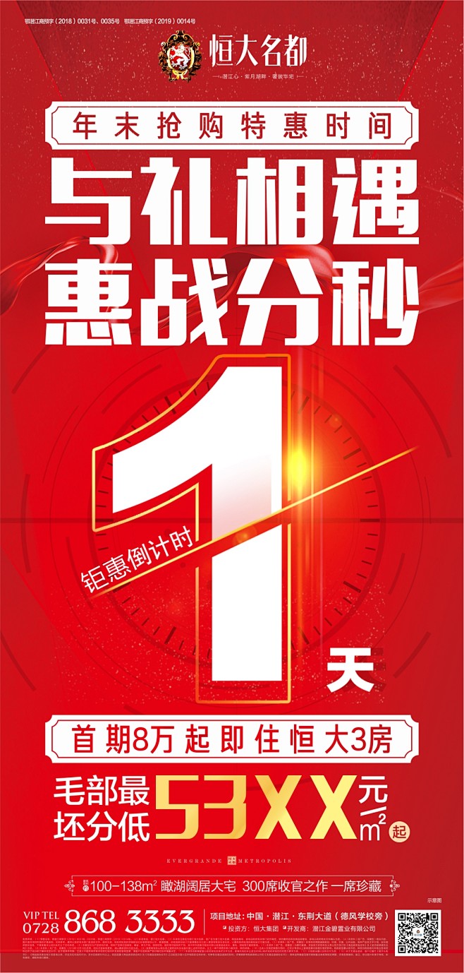 倒计时、紧迫感、飞机稿