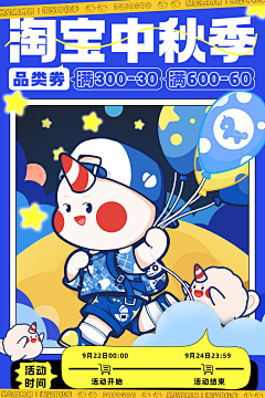 静t静采集到卡通元素