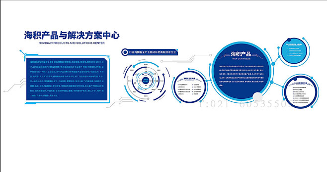 海信北斗科技文化墙_价格 - 500强公...