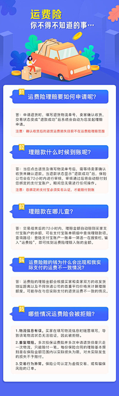 桃子最爱阿狸_采集到营销长图