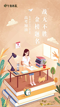 小绿仙er采集到校园/学习/教师节