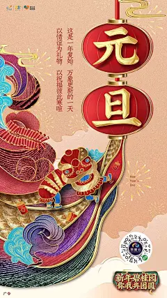 元旦