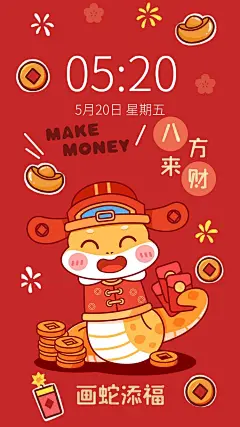 元旦蛇年新年手机壁纸